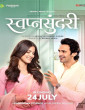 Swapnasundari (2026) Full Movie