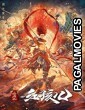 The Journey to the West: Demons Child (2021) Hollywood Hindi Dubbed Movie