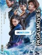 The Pirates The Last Royal Treasure (2022) Hollywood Hindi Dubbed Full Movie