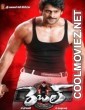 The Return of Rebel (2017) South Indian Hindi Dubbed Movie