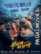 The Return of the Lame Hero (2025) Full Movie