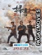 The White Storm 3 Heaven or Hell (2023) Bengali Dubbed Movie