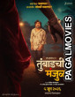 Tumbadchi Manjula 2026 Full Movie