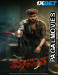 Vaamana (2025) Kannada Full Movie