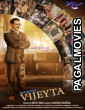 Vijeyta (2025) Full Movie